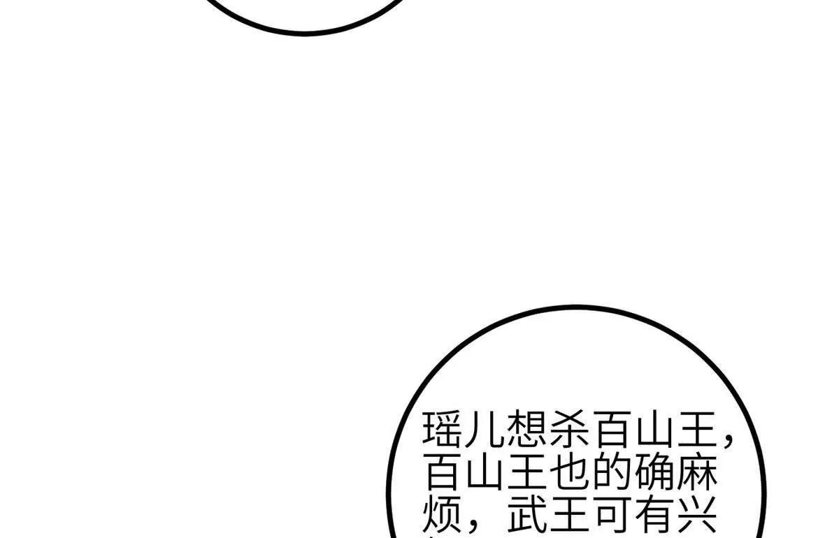 341 武王入域！(1/3)-第346话