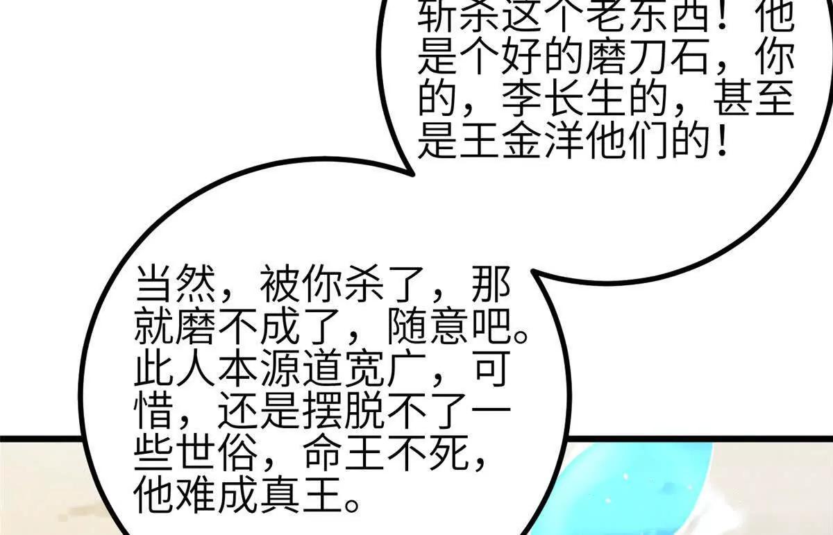341 武王入域！(1/3)-第346话