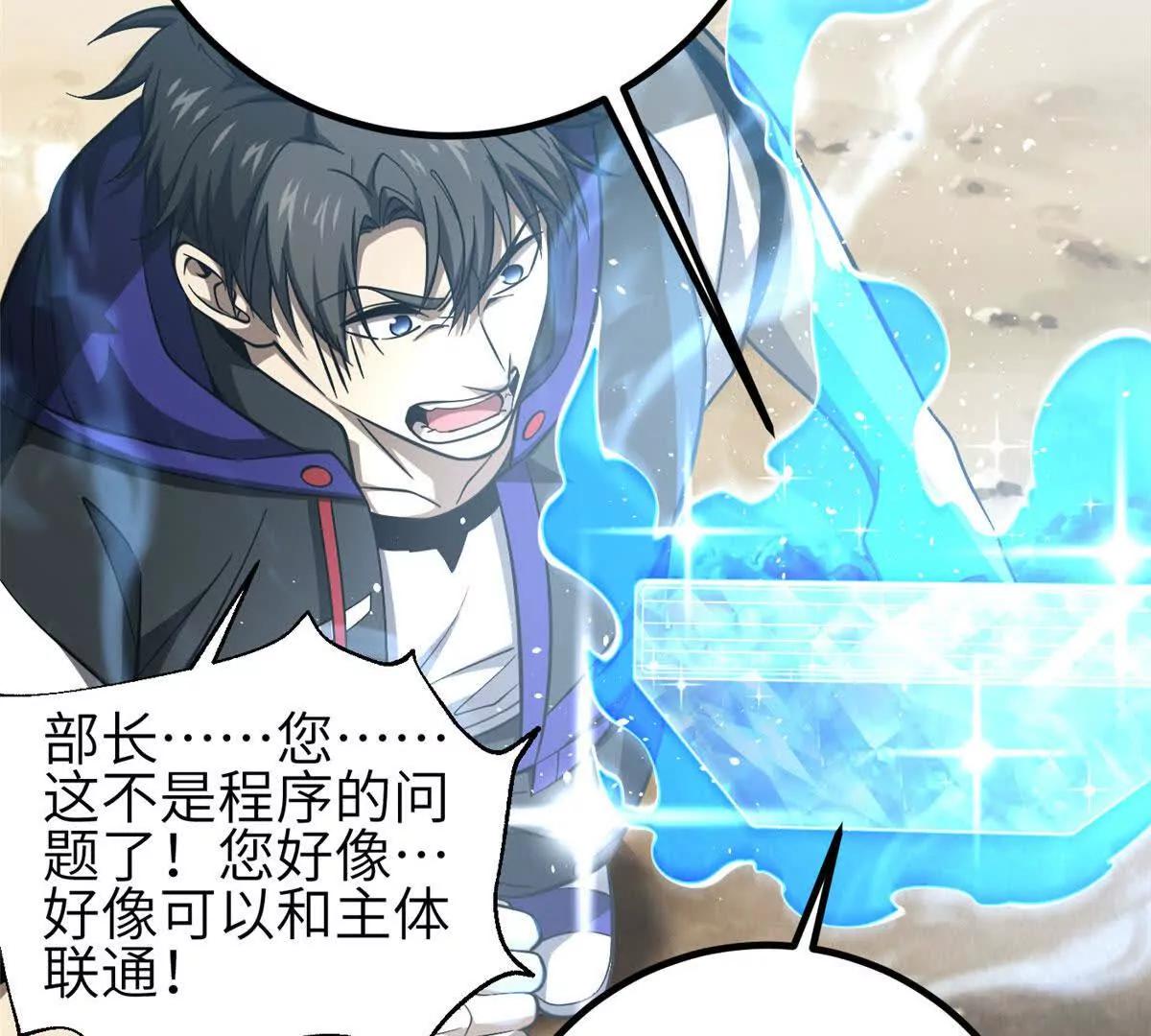 341 武王入域！(1/3)-第346话