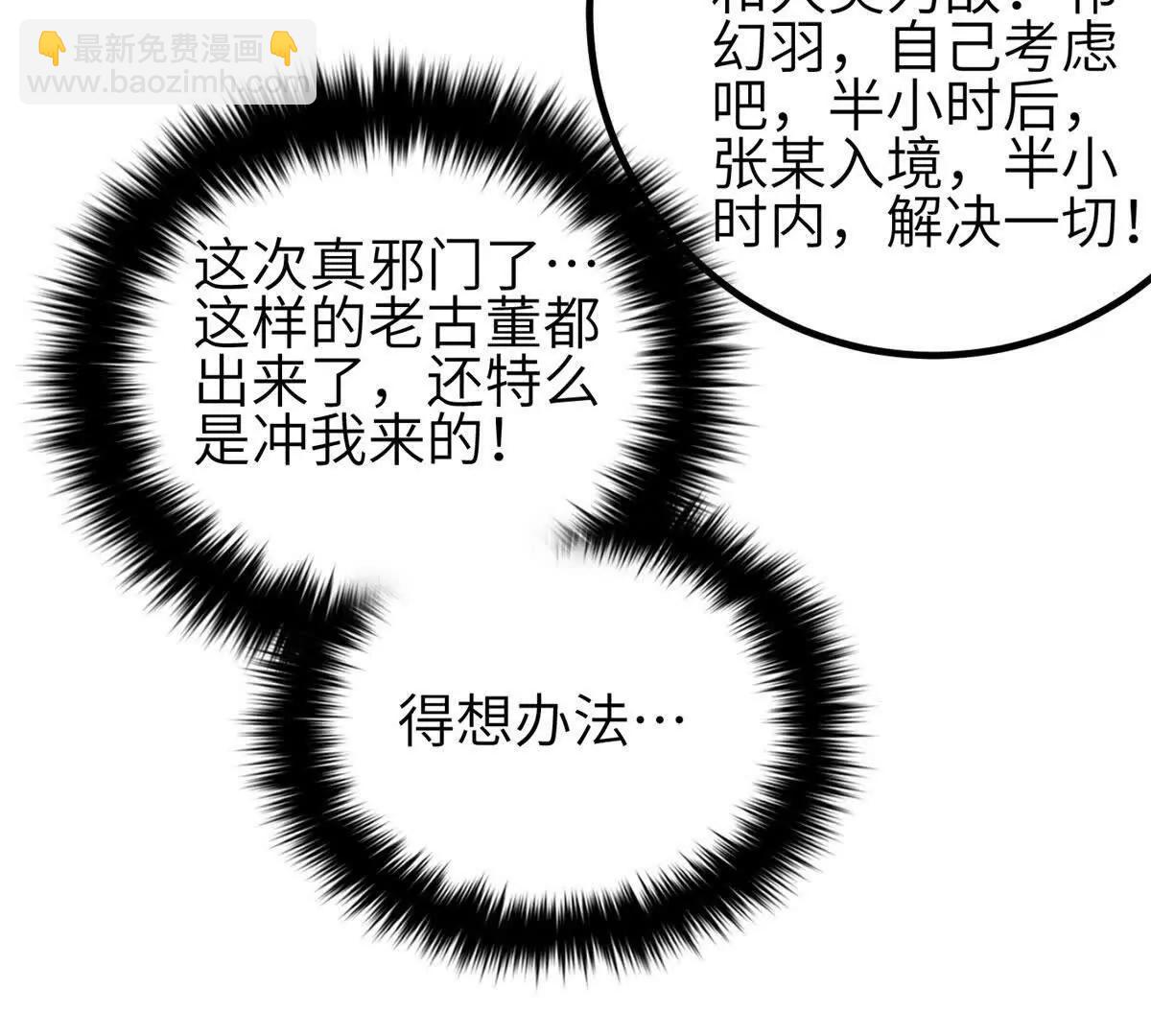341 武王入域！(1/3)-第346话