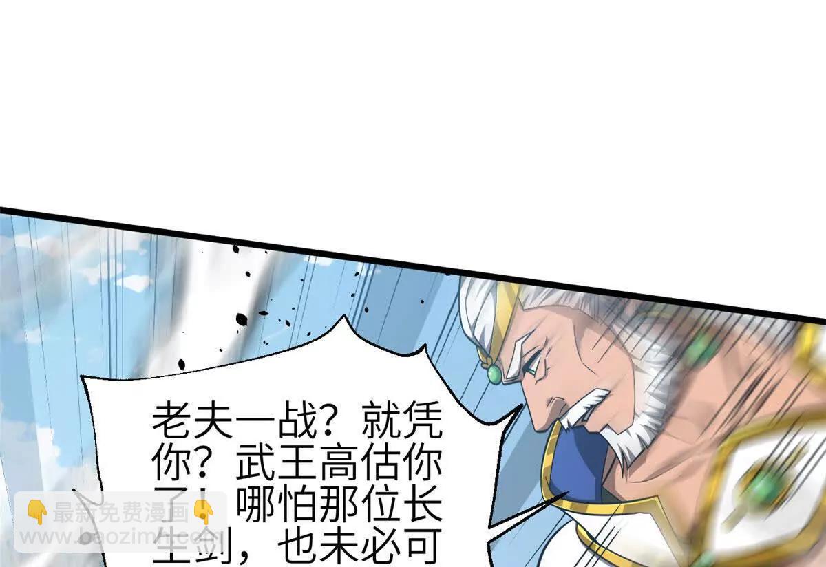 341 武王入域！(1/3)-第346话