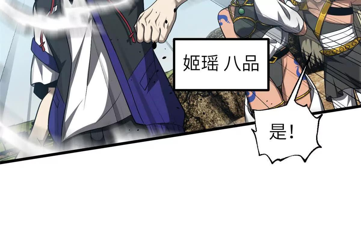 341 武王入域！(1/3)-第346话