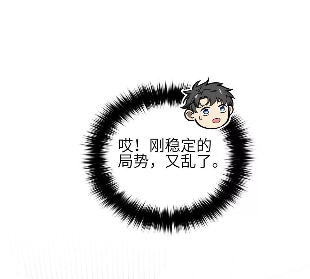 341 武王入域！(1/3)-第346话