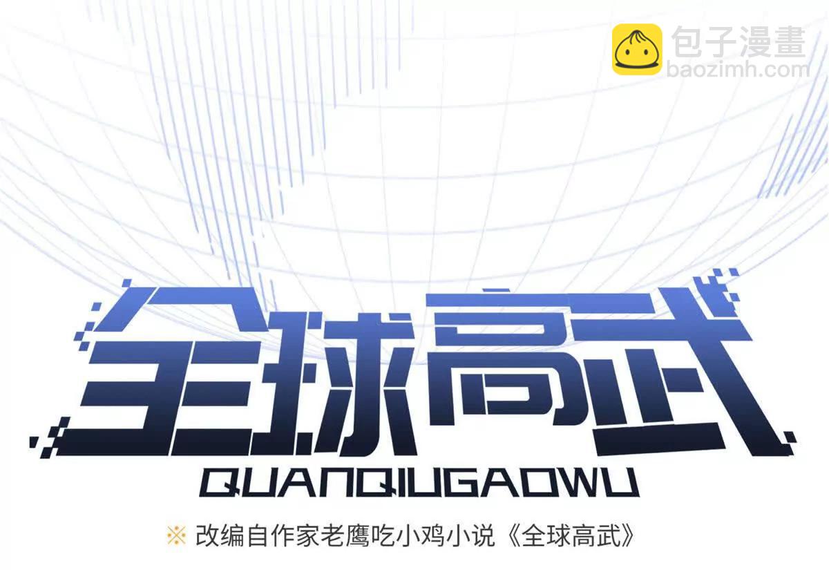 341 武王入域！(1/3)-第346话