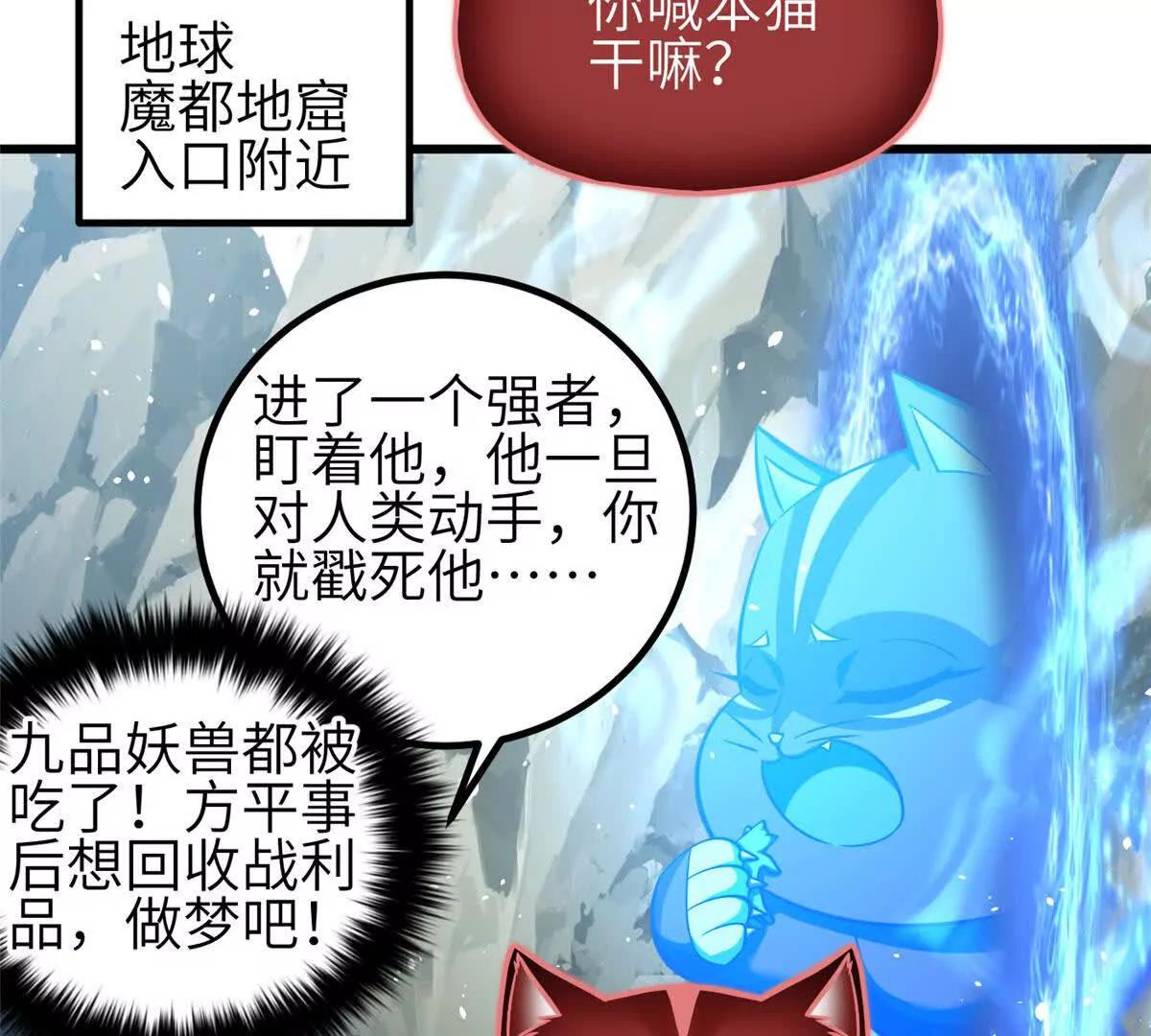 341 武王入域！(1/3)-第346话