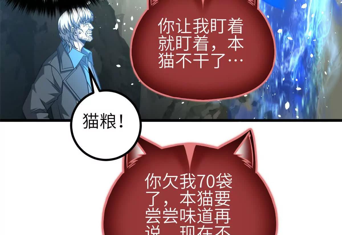 341 武王入域！(1/3)-第346话