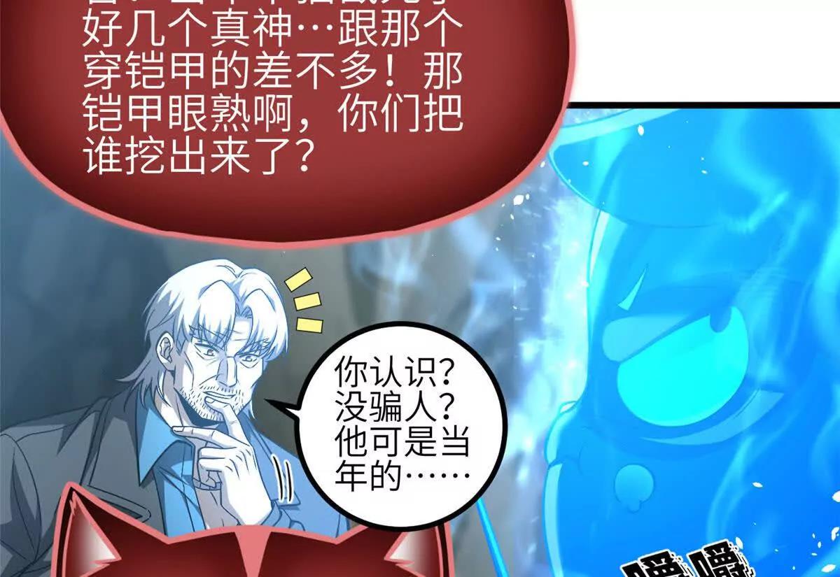 341 武王入域！(1/3)-第346话