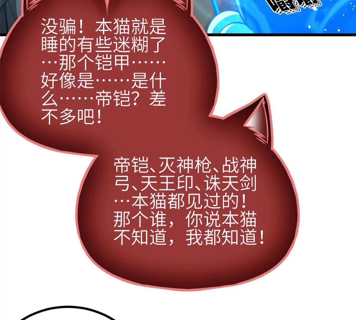 341 武王入域！(1/3)-第346话