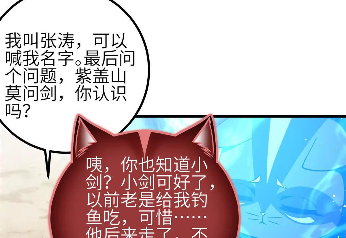 341 武王入域！(1/3)-第346话