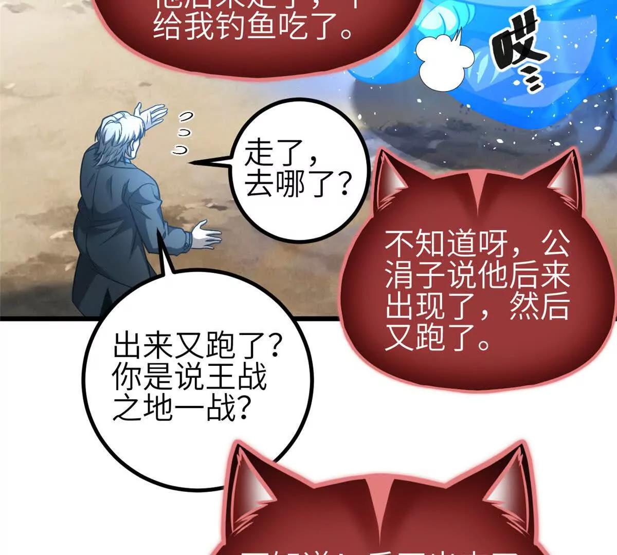 341 武王入域！(1/3)-第346话