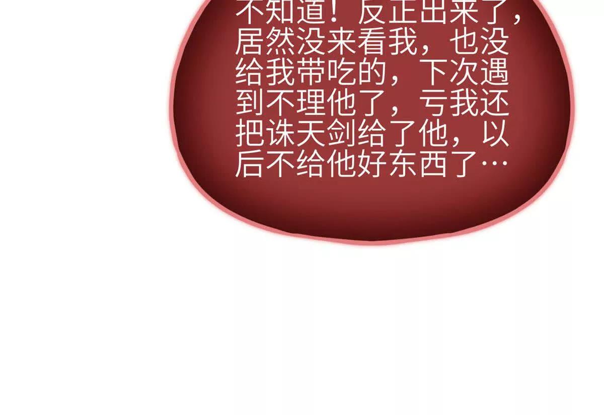 341 武王入域！(1/3)-第346话