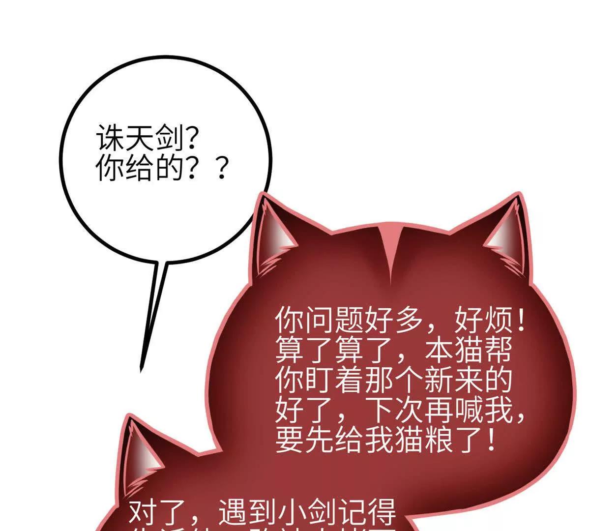 341 武王入域！(1/3)-第346话