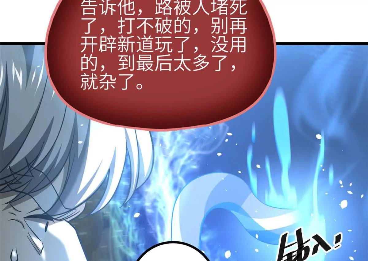 341 武王入域！(1/3)-第346话