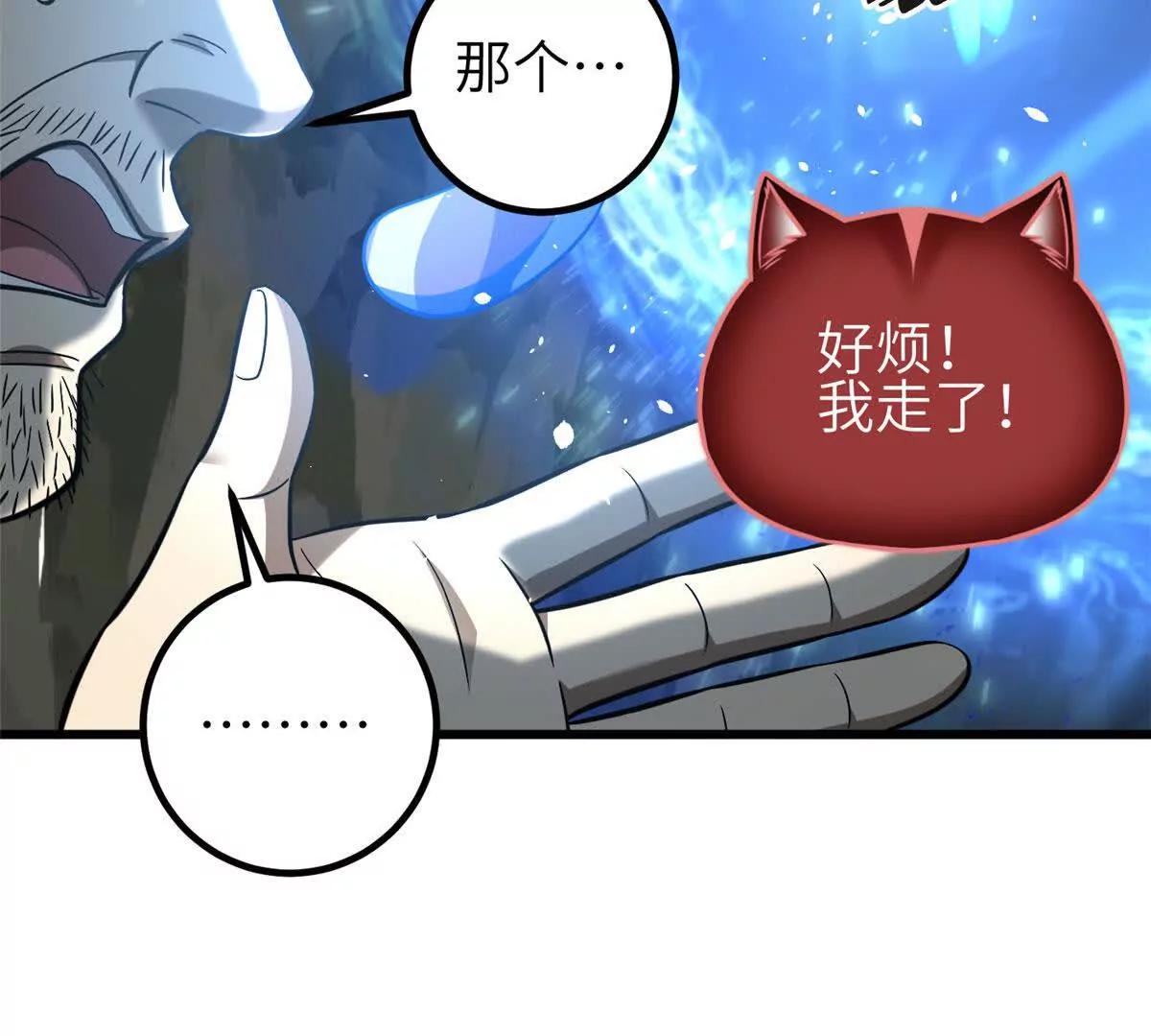 341 武王入域！(1/3)-第346话