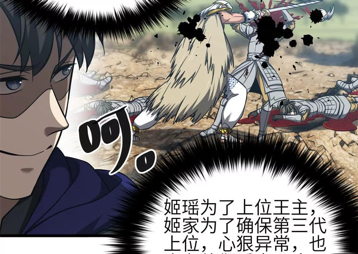 341 武王入域！(1/3)-第346话