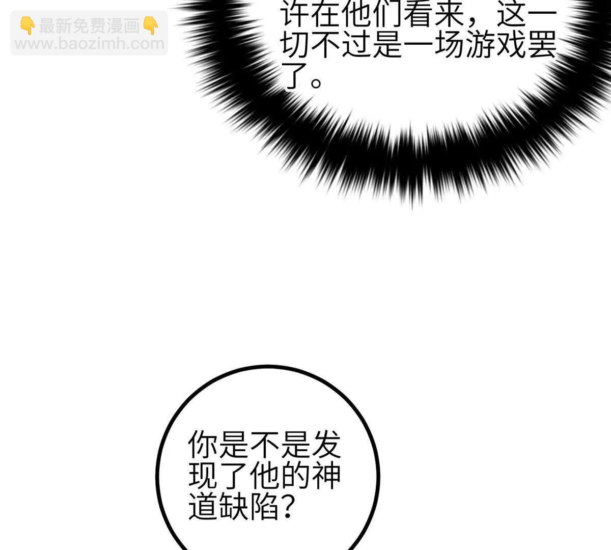 341 武王入域！(1/3)-第346话
