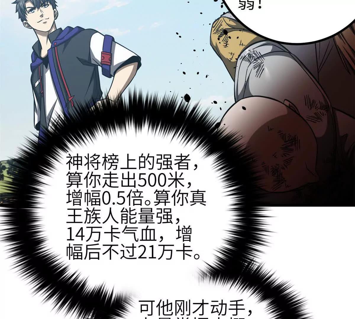 341 武王入域！(1/3)-第346话