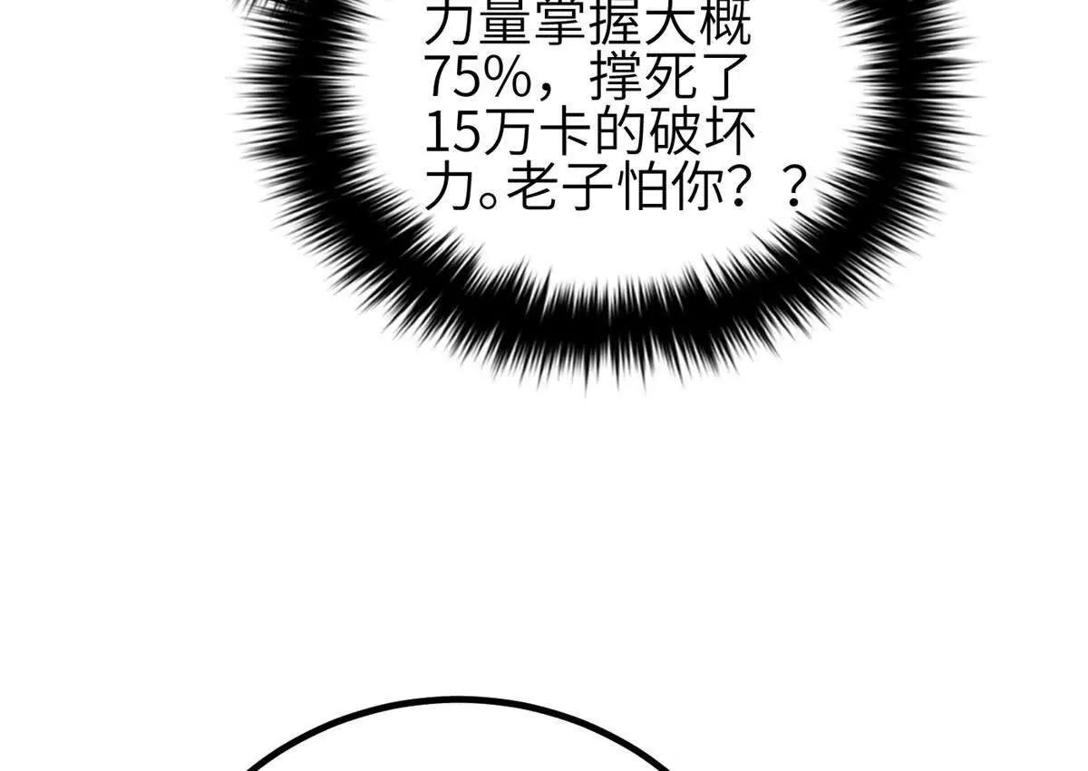 341 武王入域！(1/3)-第346话