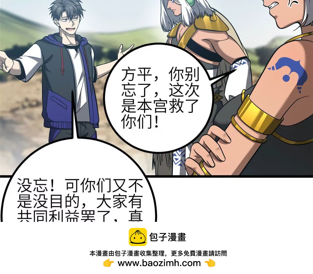 341 武王入域！(1/3)-第346话