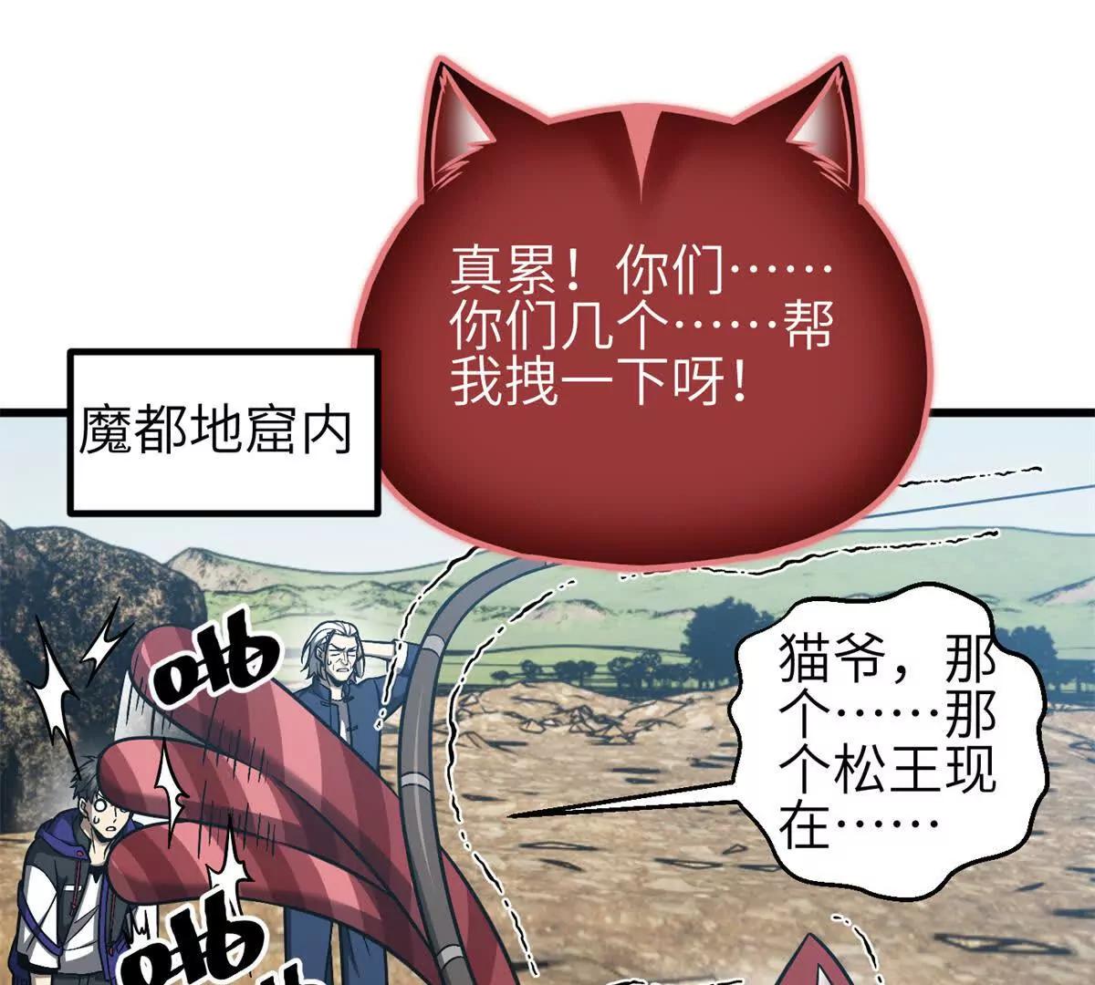 343 以真王为祭！(1/3)-第348话
