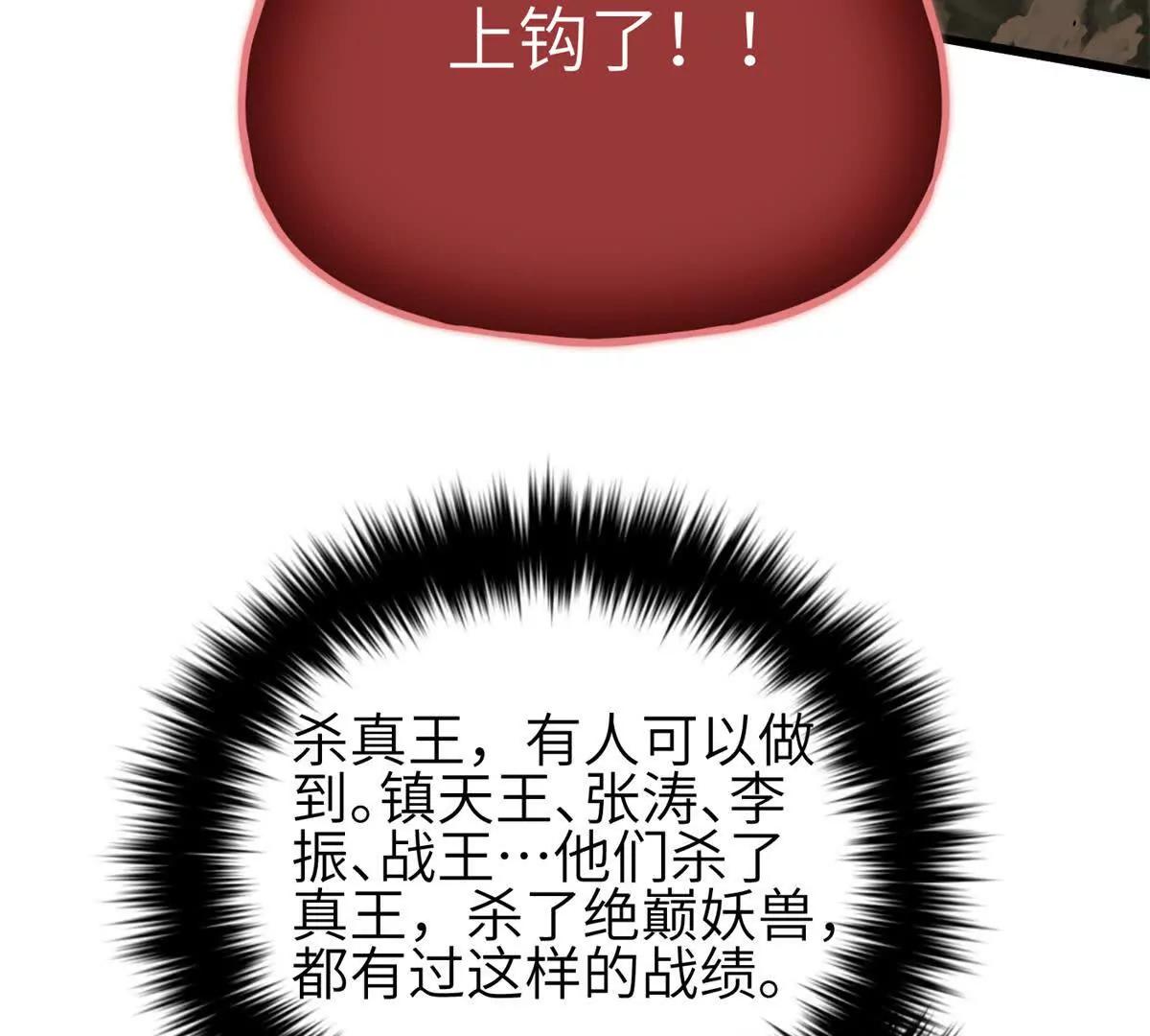 343 以真王为祭！(1/3)-第348话