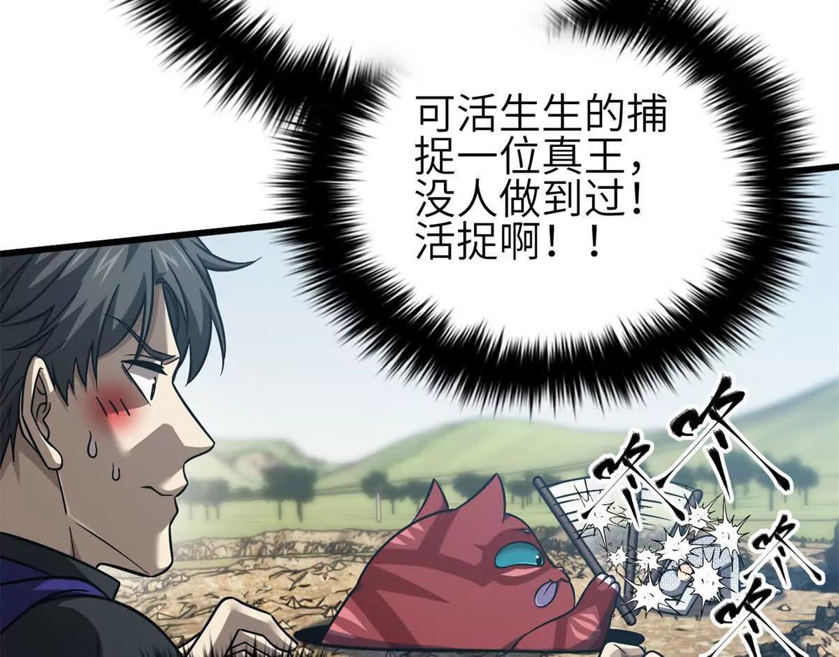 343 以真王为祭！(1/3)-第348话