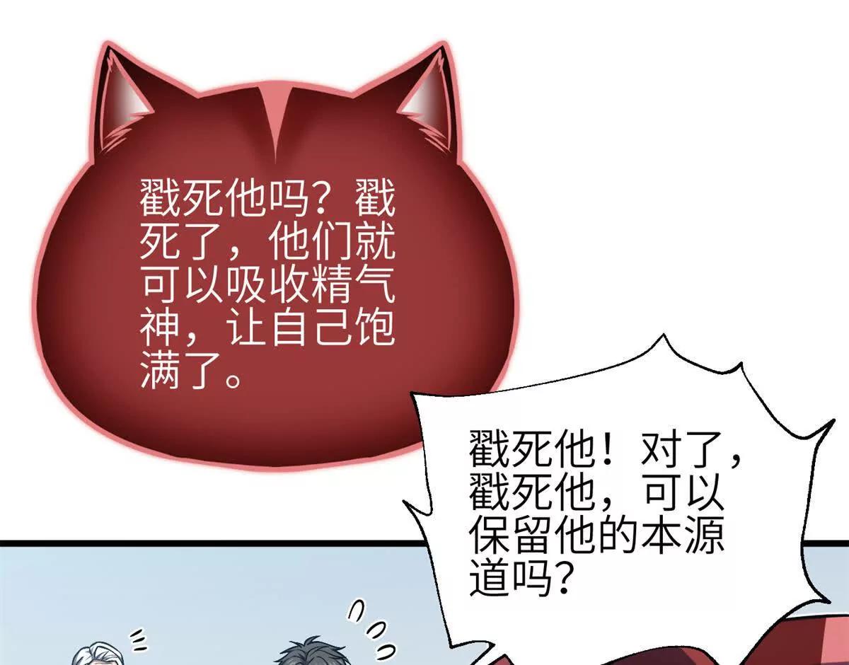 343 以真王为祭！(1/3)-第348话