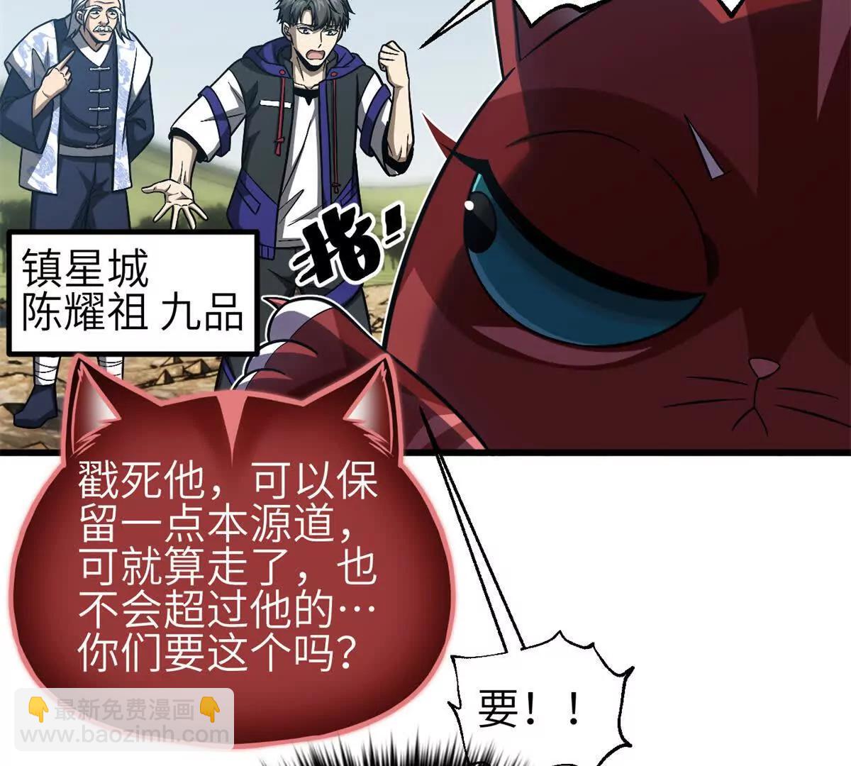 343 以真王为祭！(1/3)-第348话