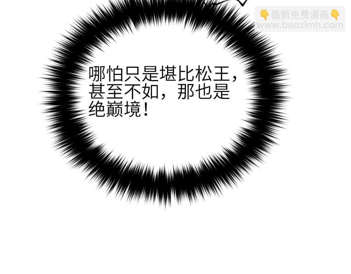 343 以真王为祭！(1/3)-第348话