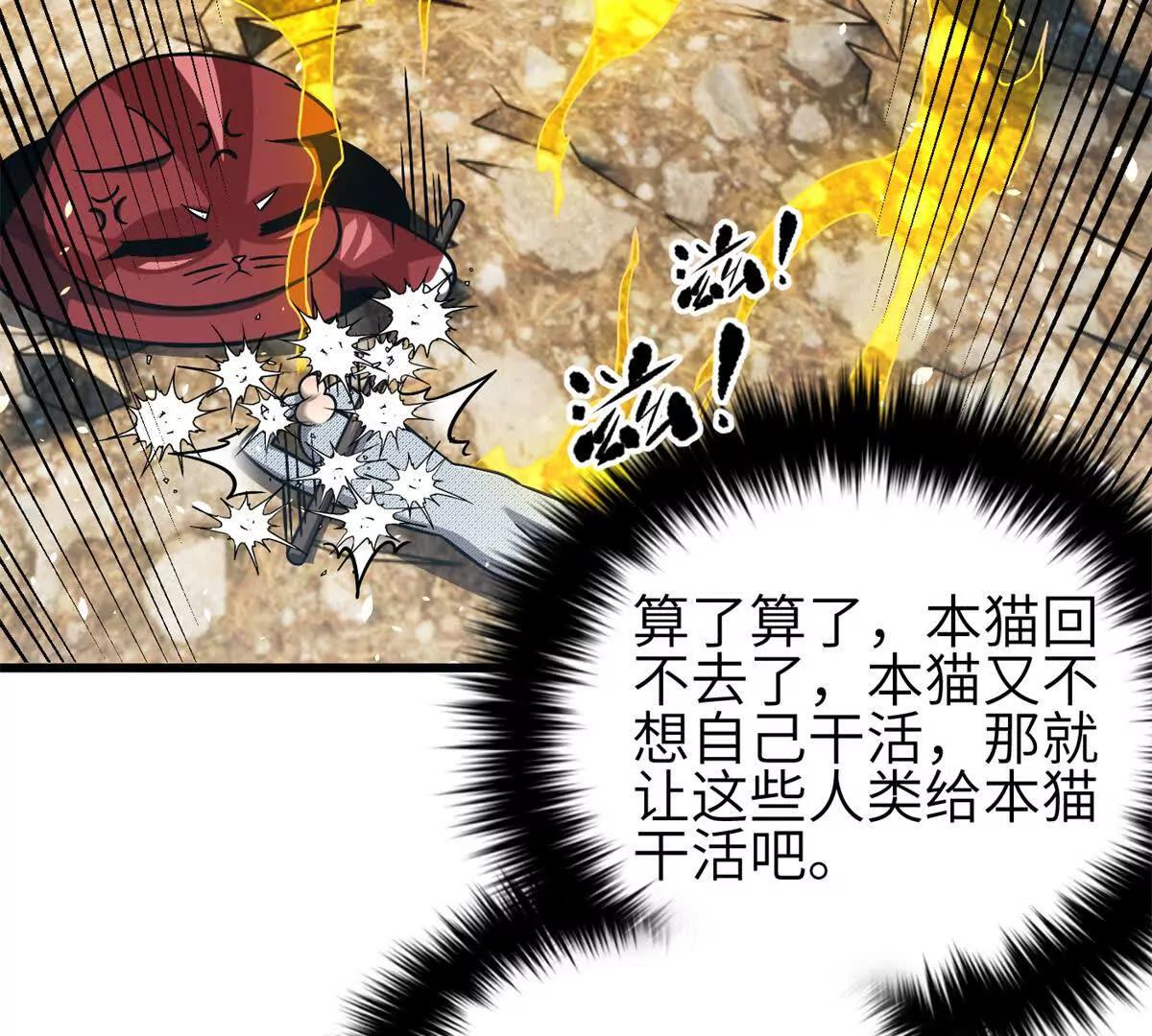 343 以真王为祭！(1/3)-第348话
