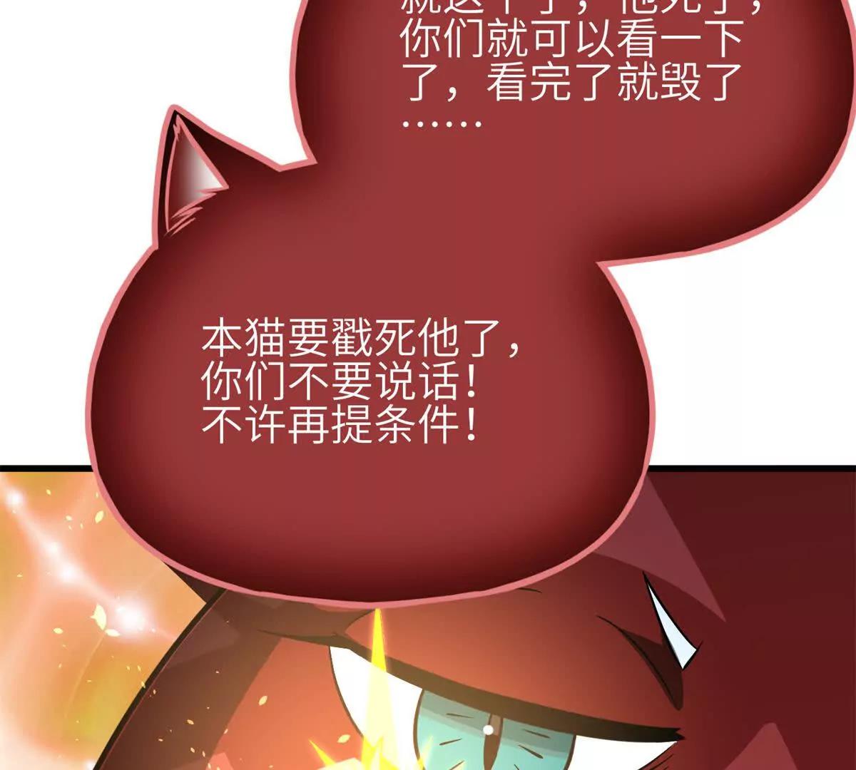 343 以真王为祭！(1/3)-第348话