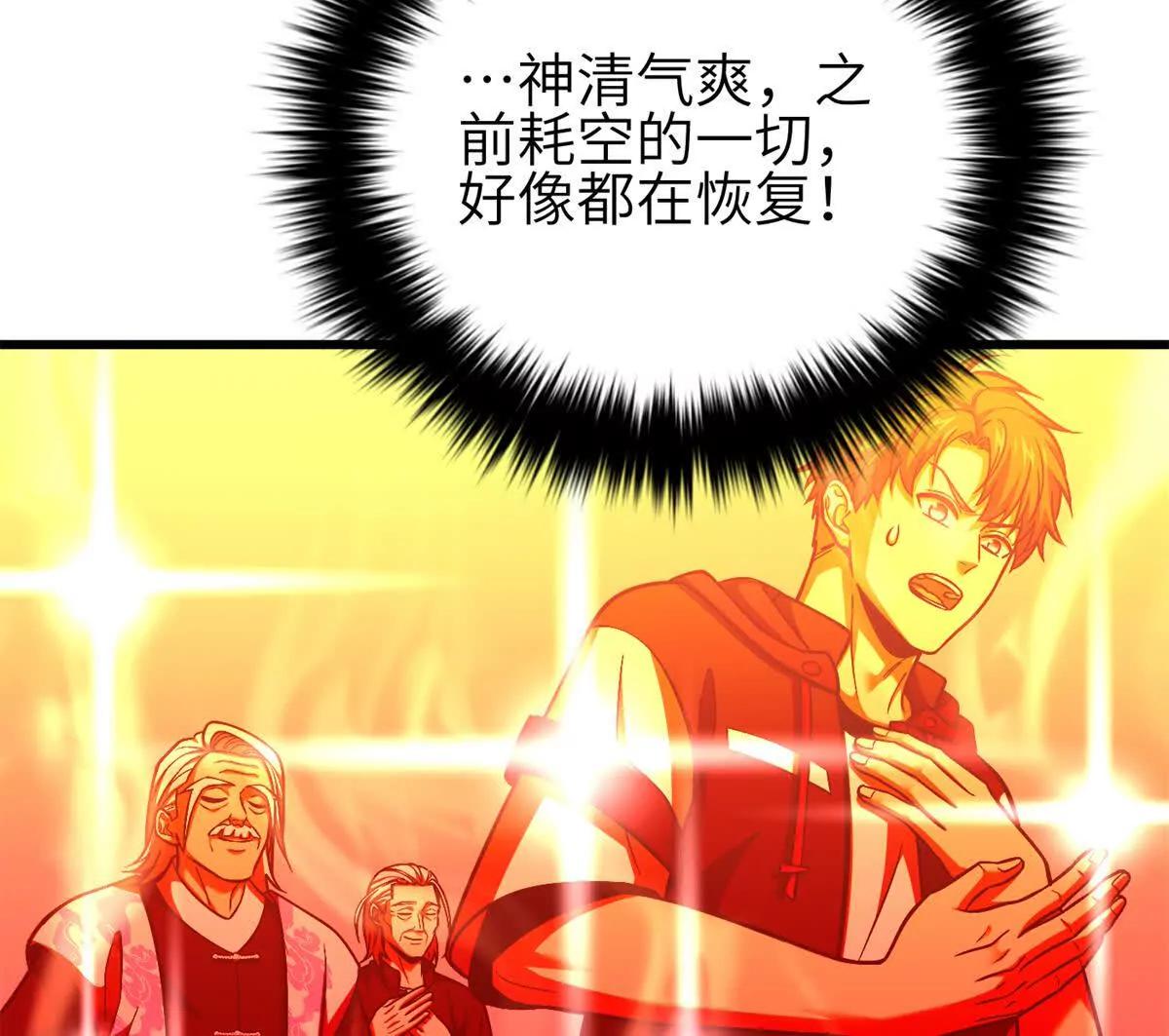 343 以真王为祭！(1/3)-第348话