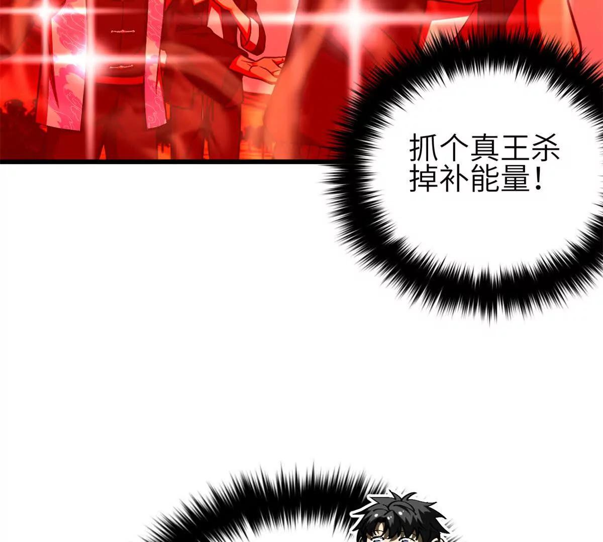 343 以真王为祭！(1/3)-第348话