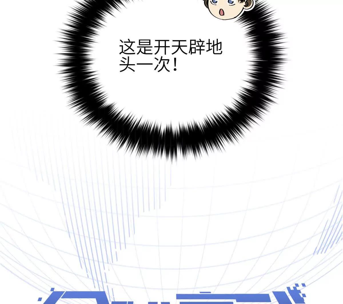 343 以真王为祭！(1/3)-第348话