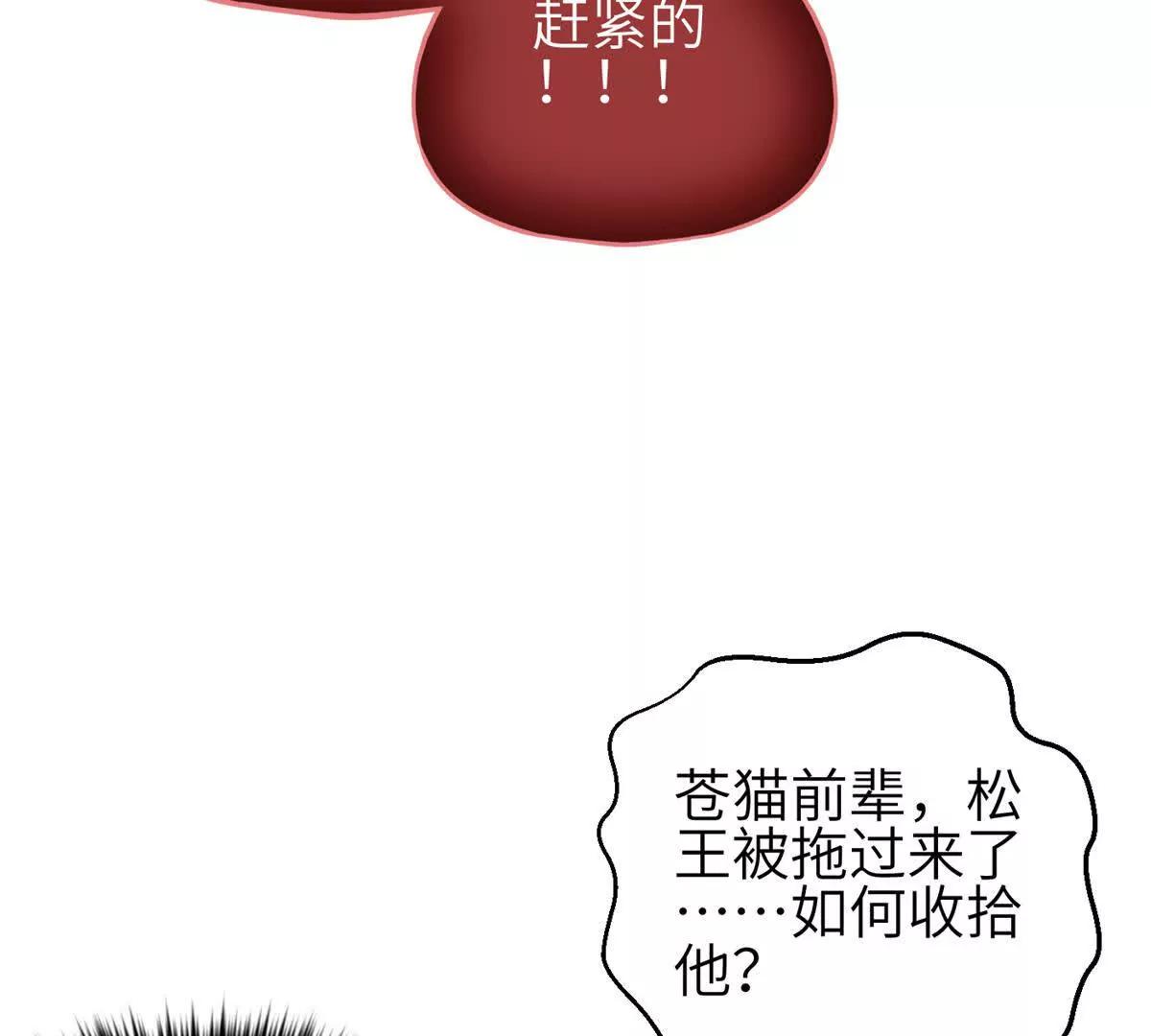 343 以真王为祭！(1/3)-第348话