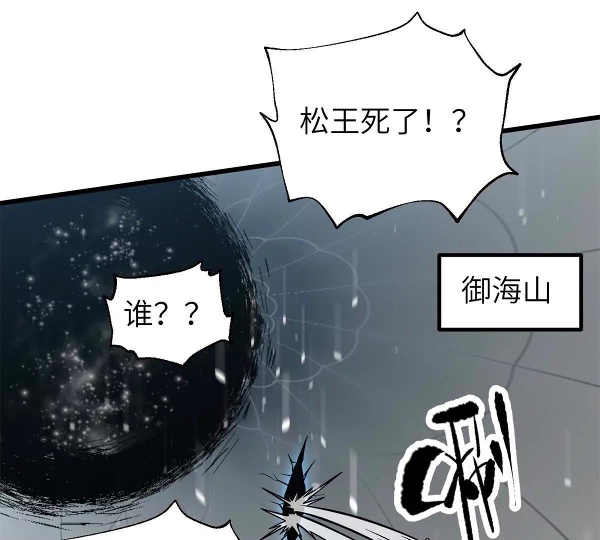 343 以真王为祭！(1/3)-第348话