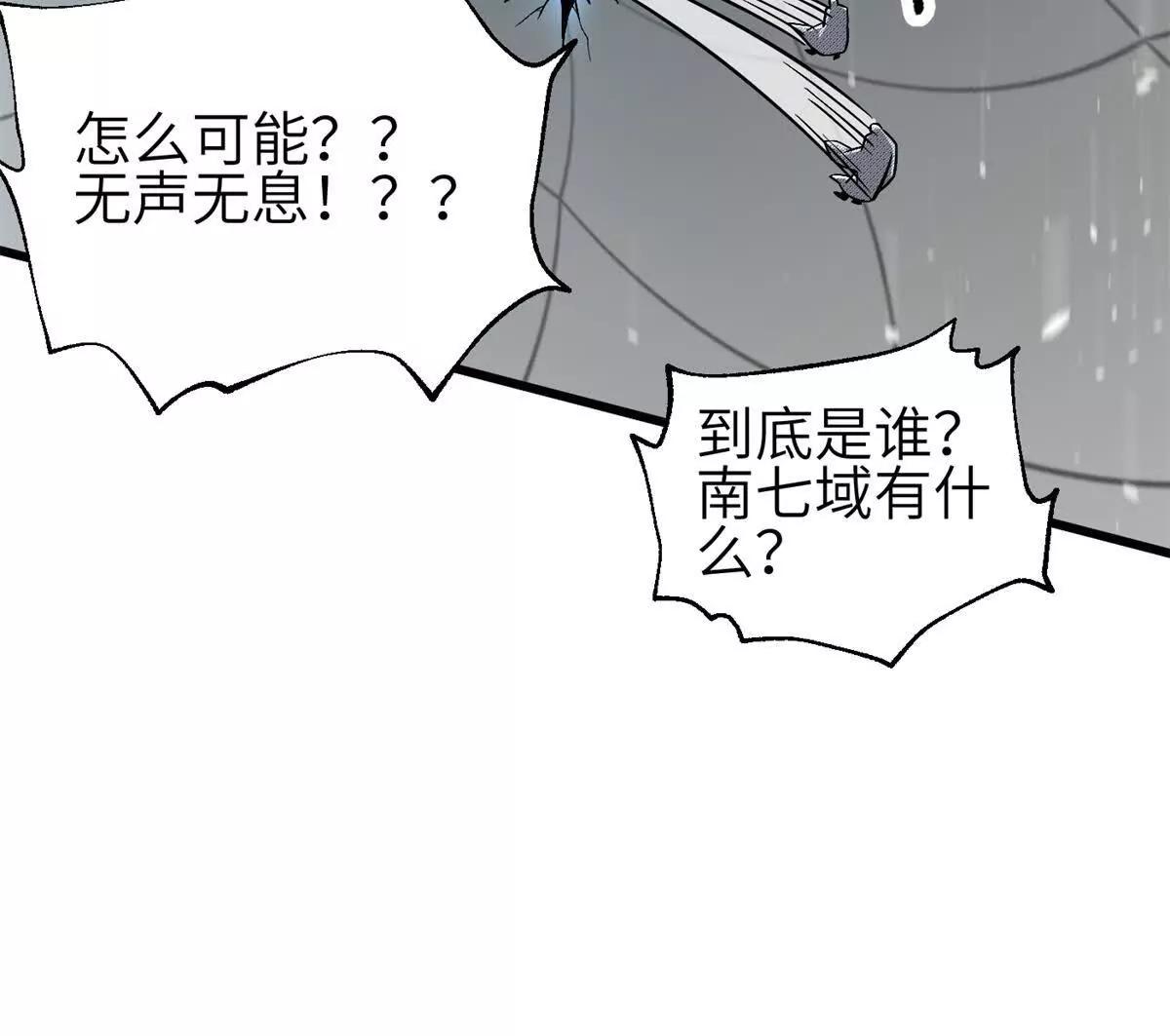 343 以真王为祭！(1/3)-第348话