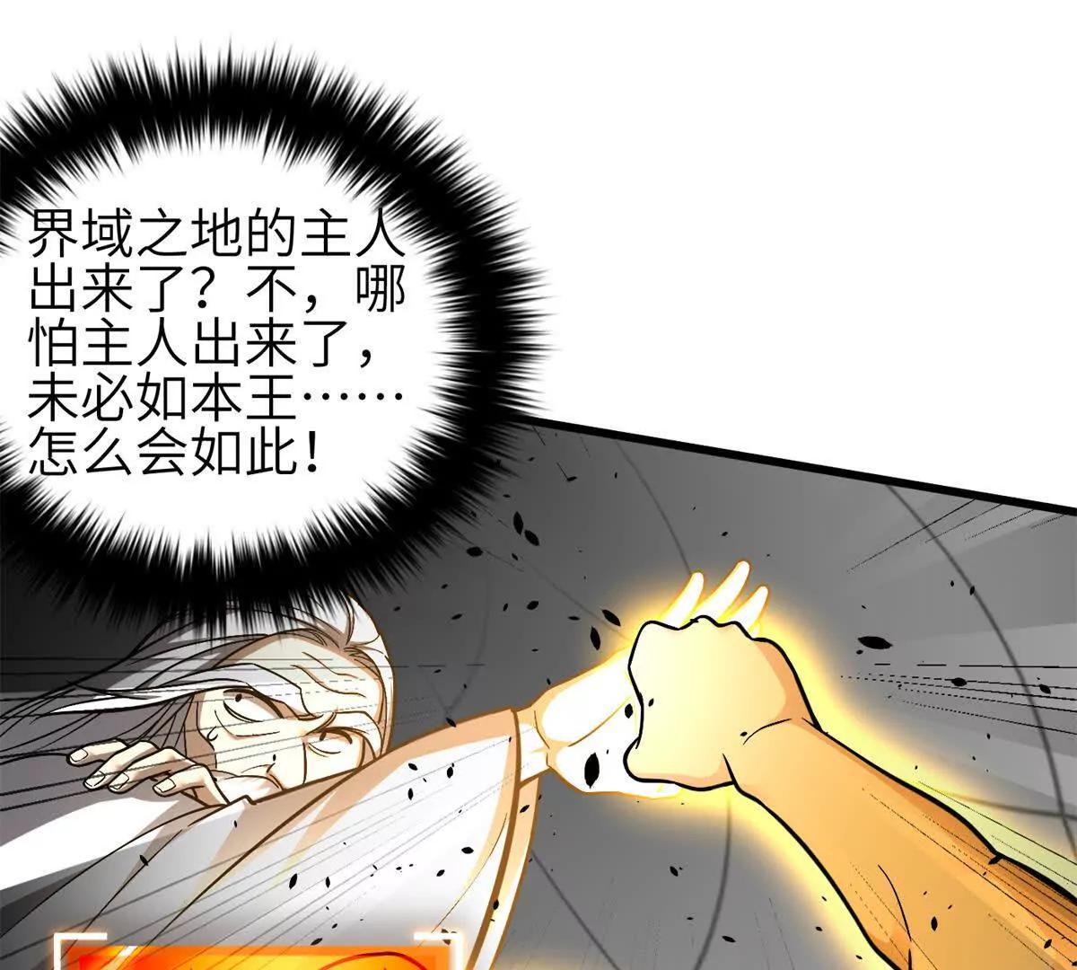 343 以真王为祭！(1/3)-第348话