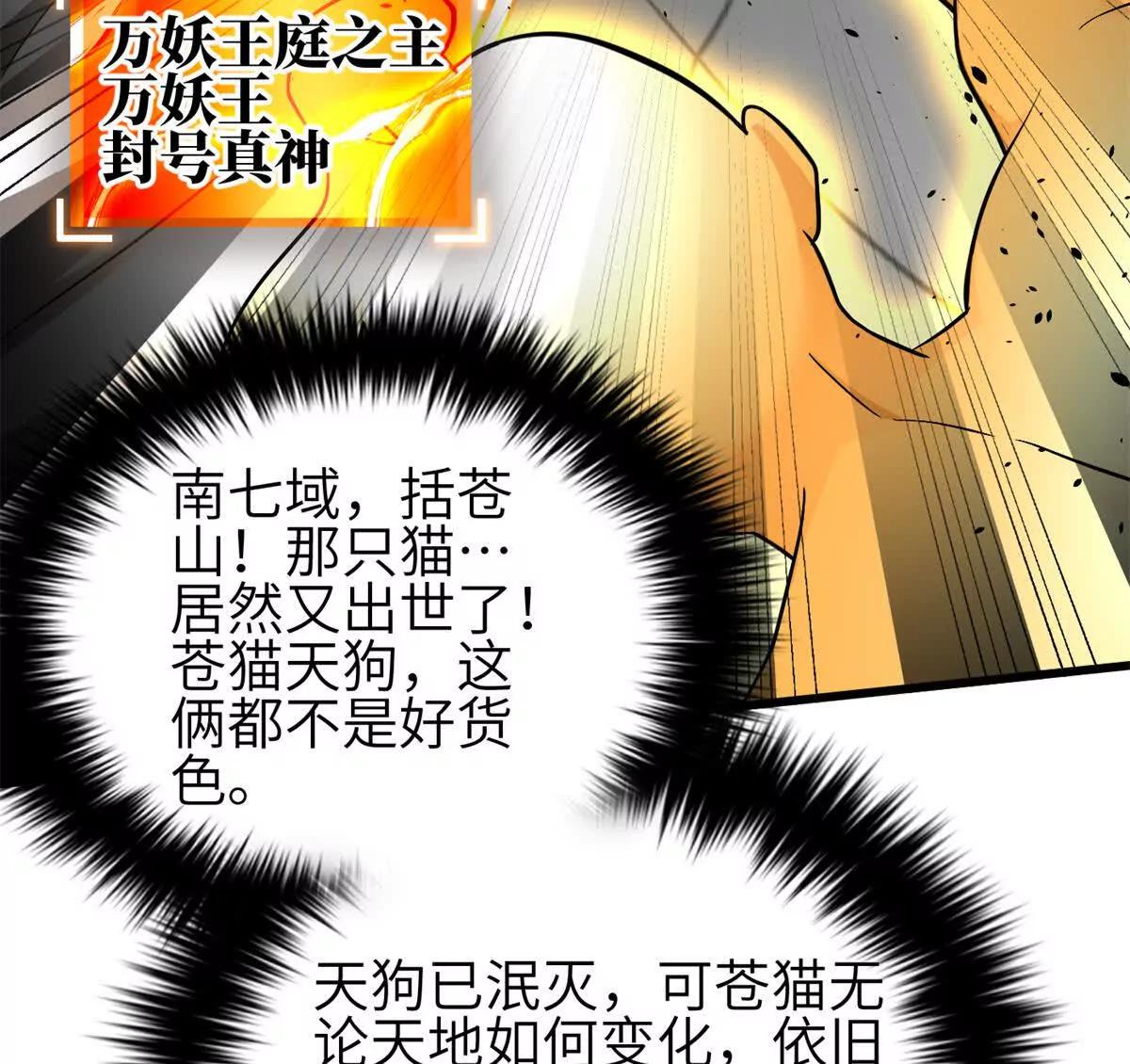 343 以真王为祭！(1/3)-第348话