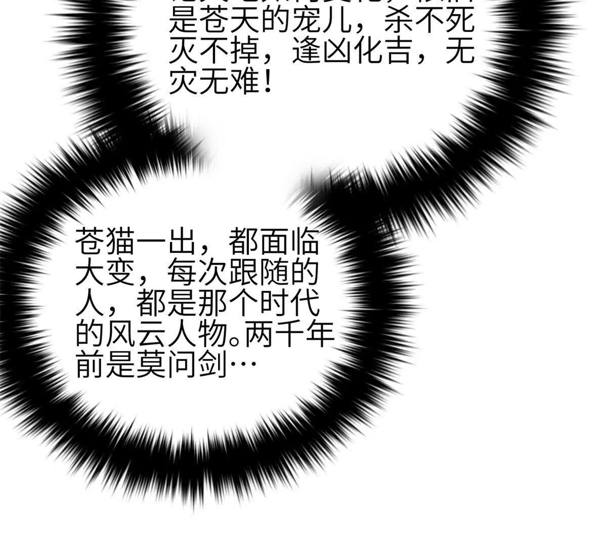 343 以真王为祭！(1/3)-第348话
