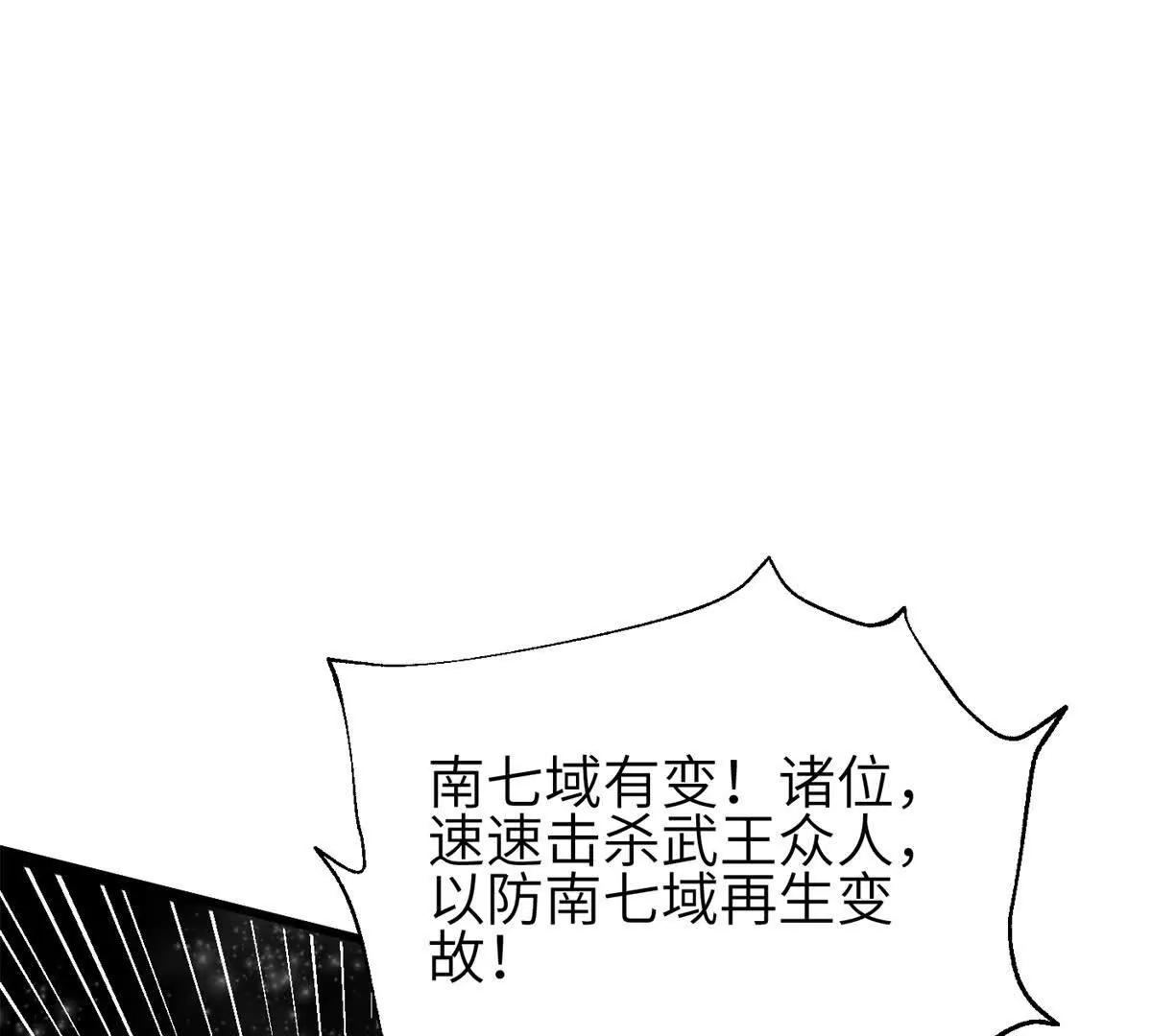 343 以真王为祭！(1/3)-第348话