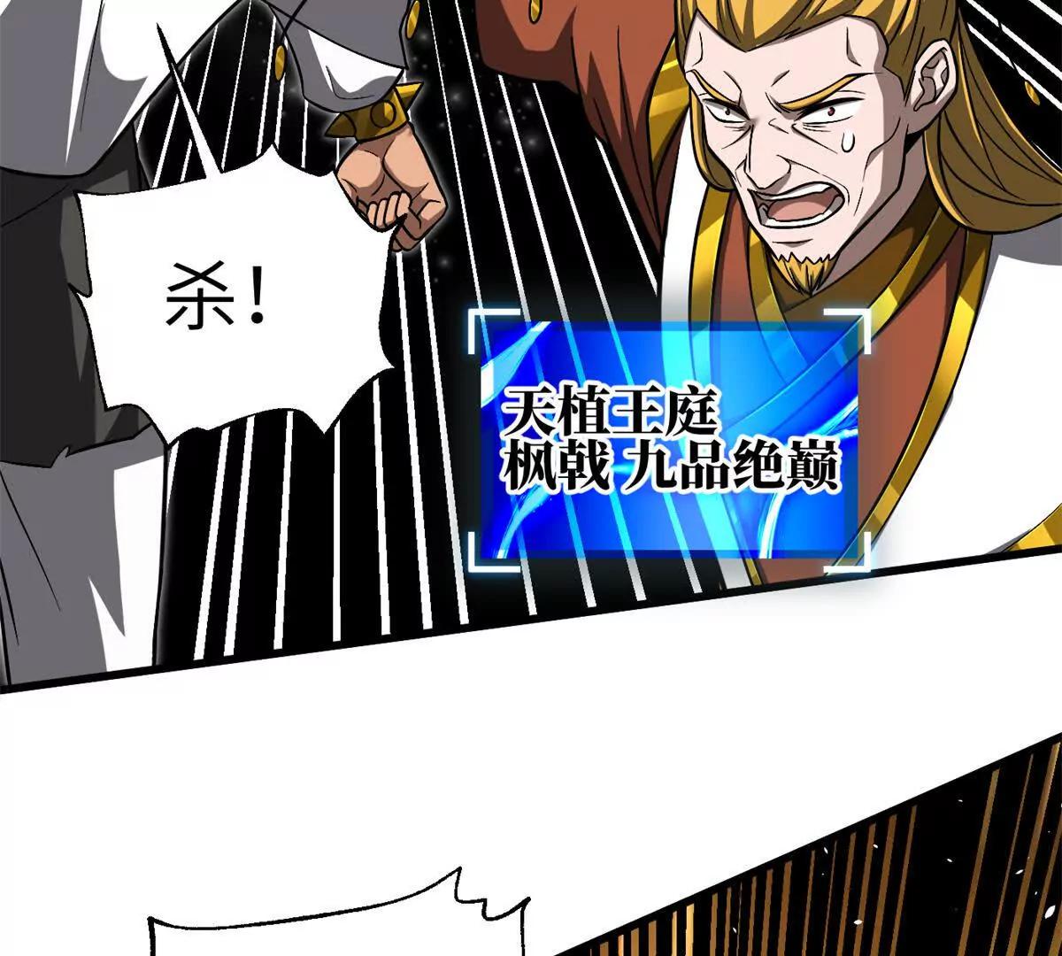 343 以真王为祭！(1/3)-第348话