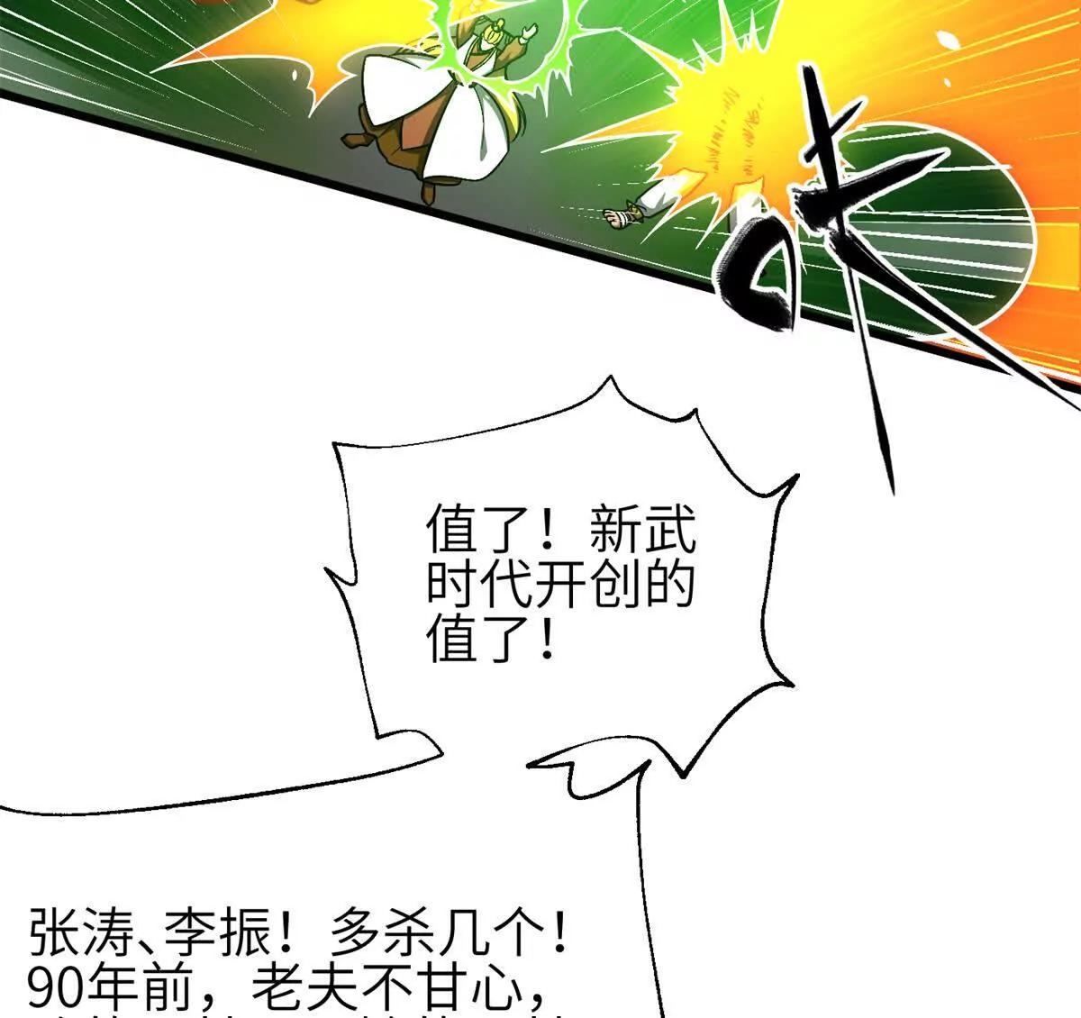343 以真王为祭！(1/3)-第348话