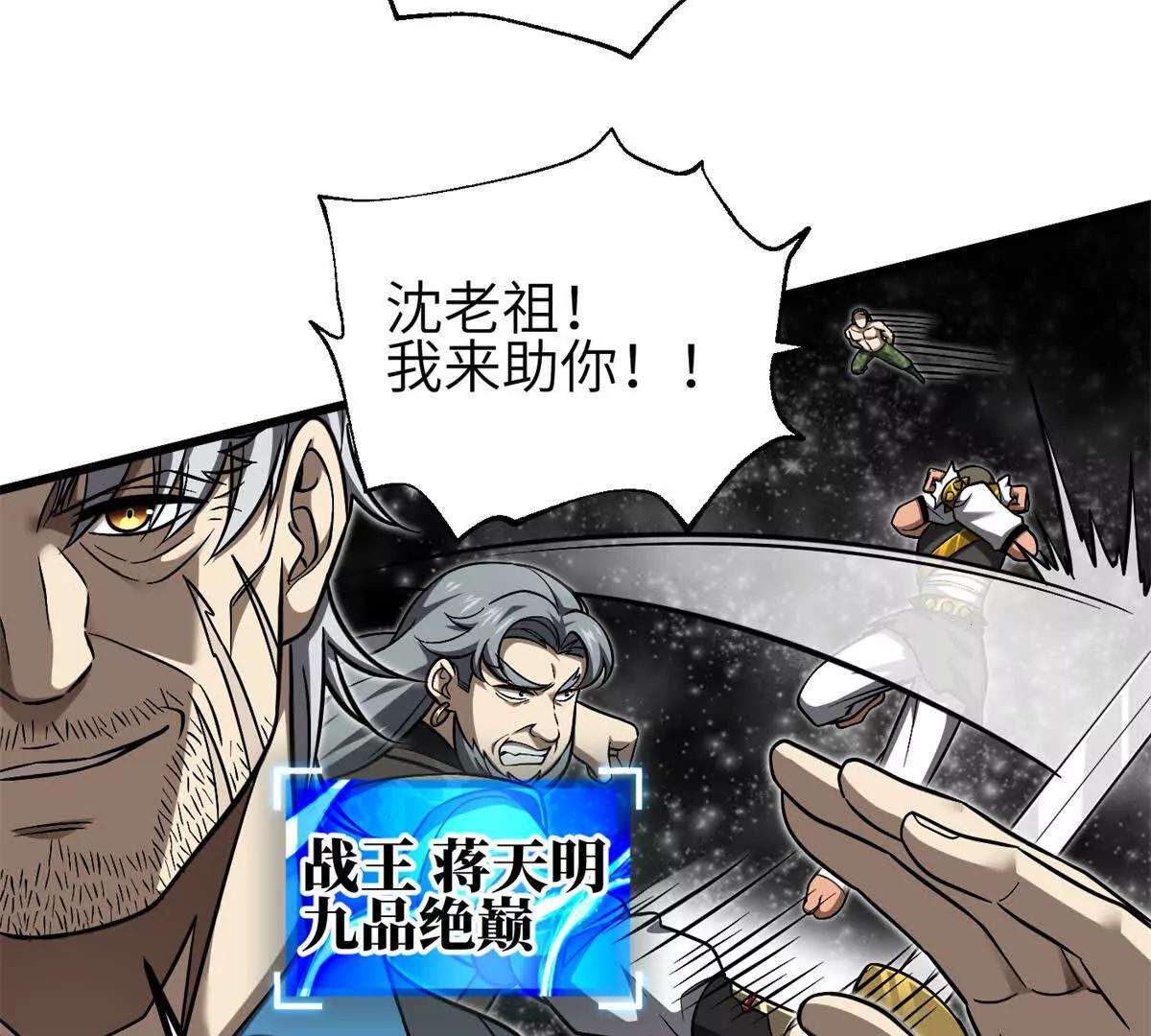 343 以真王为祭！(1/3)-第348话