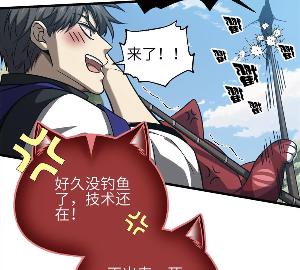 343 以真王为祭！(1/3)-第348话
