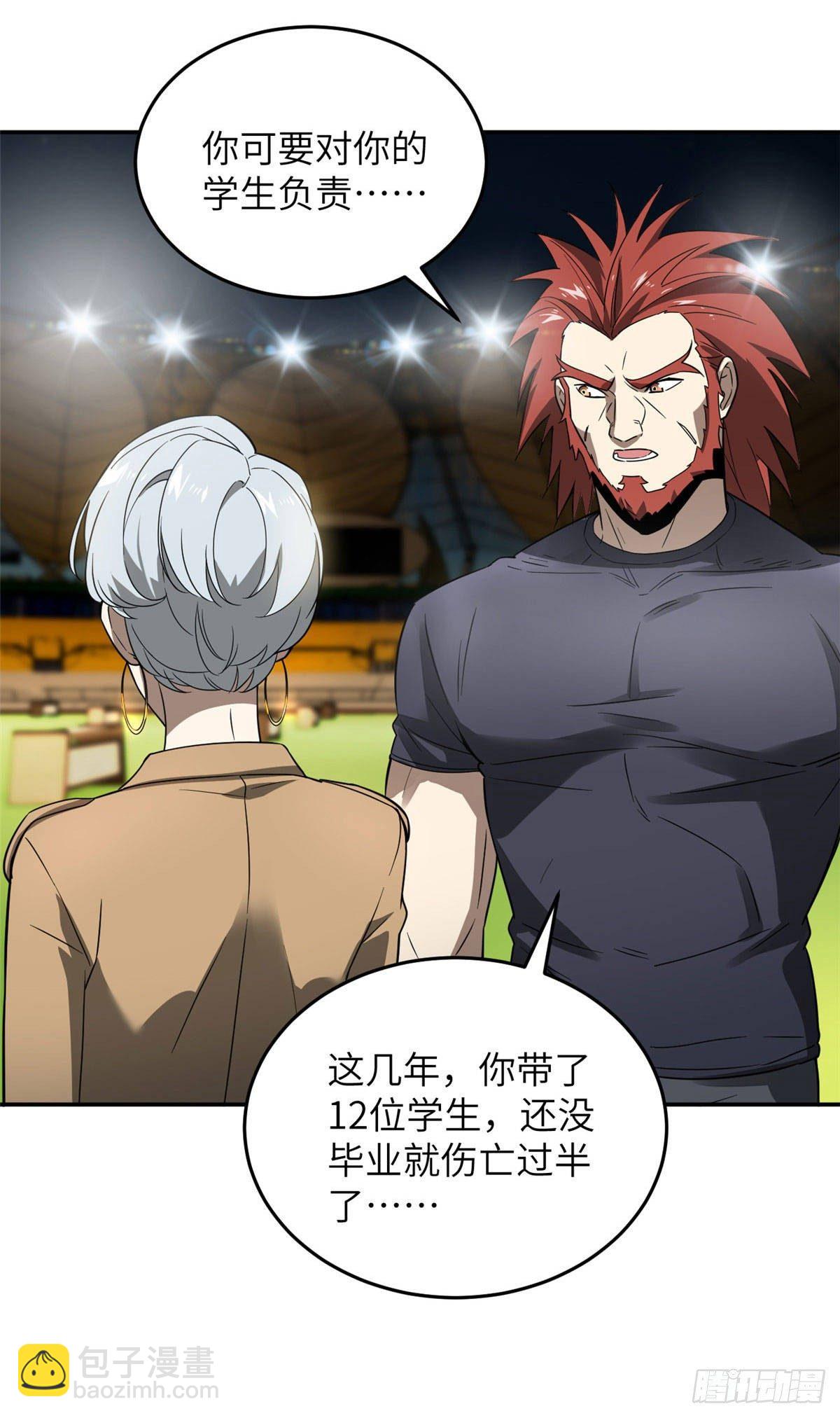 035 导师我跟你混-第36话