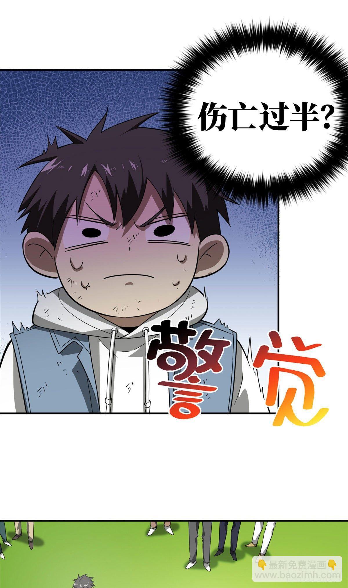 035 导师我跟你混-第36话