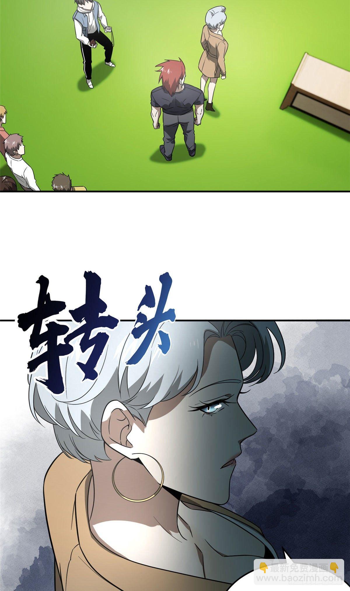 035 导师我跟你混-第36话