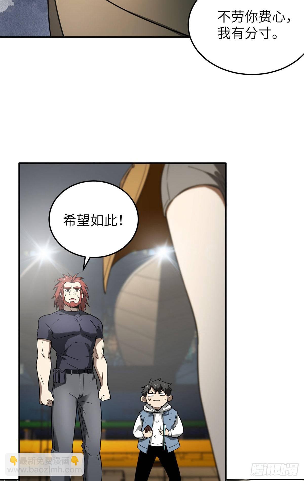 035 导师我跟你混-第36话