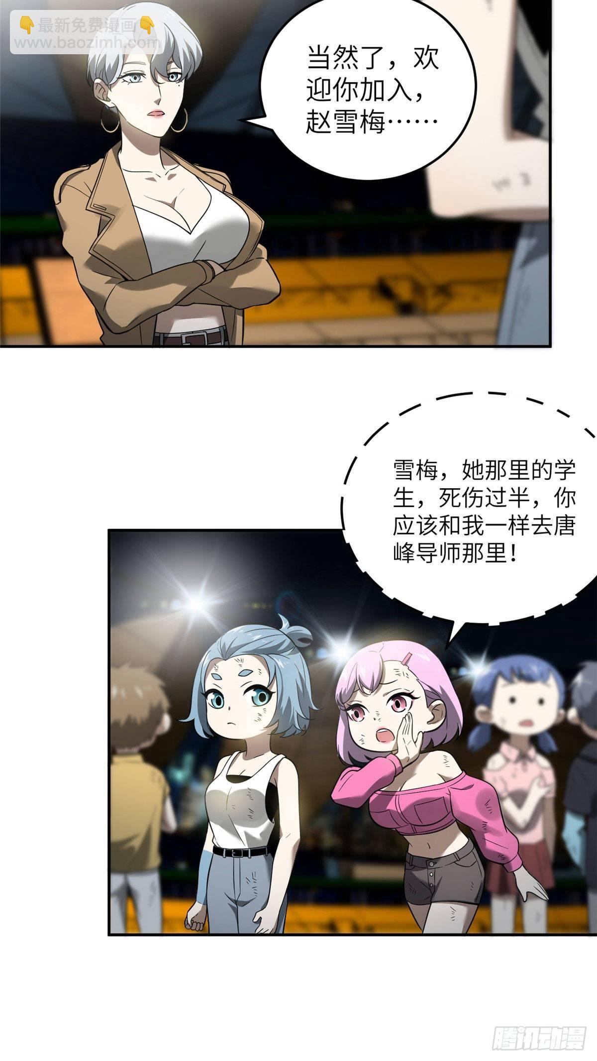 035 导师我跟你混-第36话
